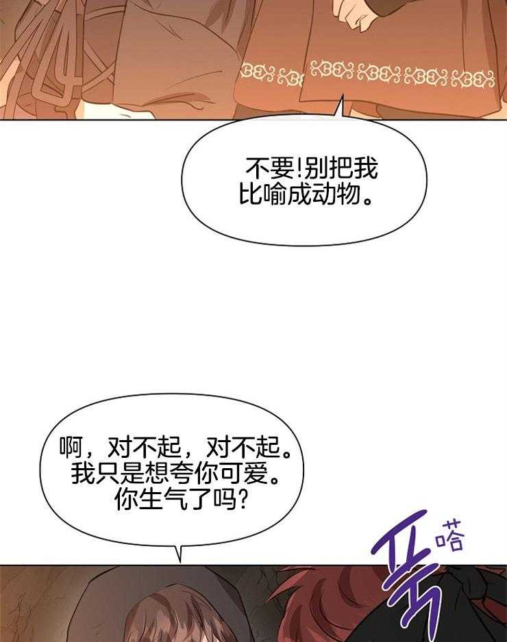 《金色森林》漫画最新章节第24话 像小动物免费下拉式在线观看章节第【15】张图片