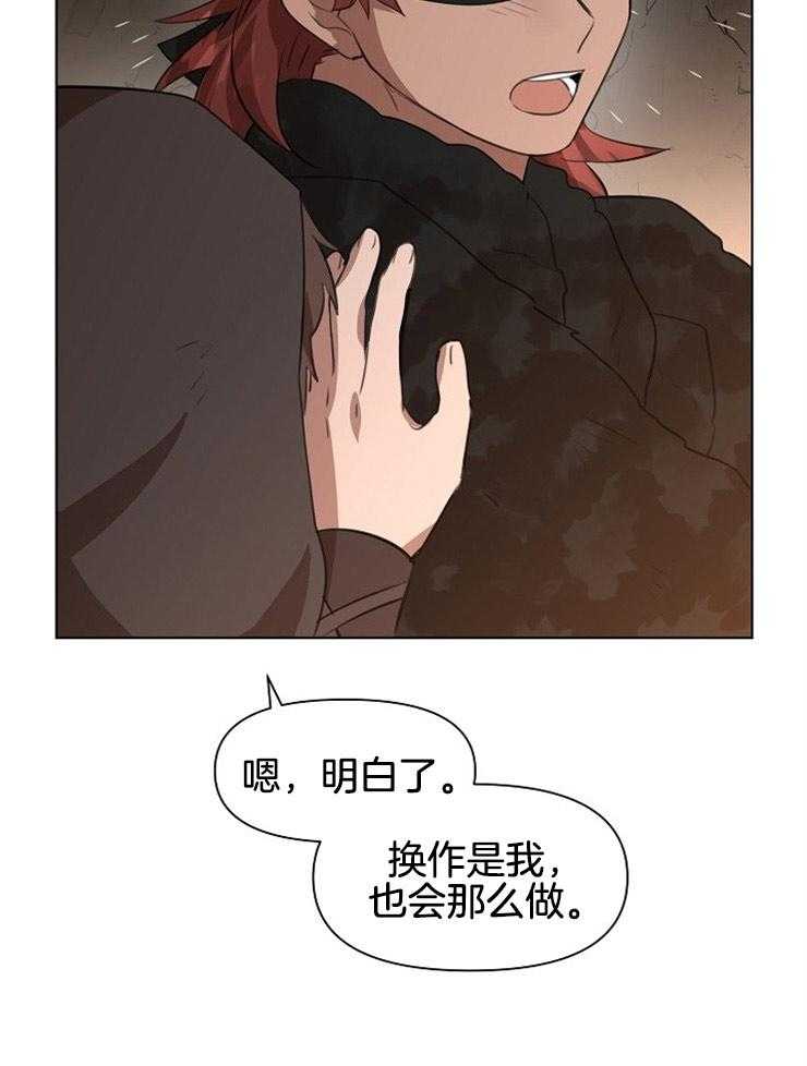 《金色森林》漫画最新章节第24话 像小动物免费下拉式在线观看章节第【29】张图片