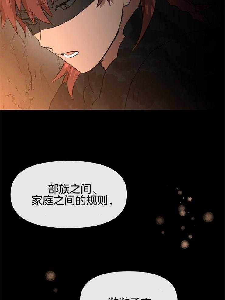 《金色森林》漫画最新章节第24话 像小动物免费下拉式在线观看章节第【35】张图片