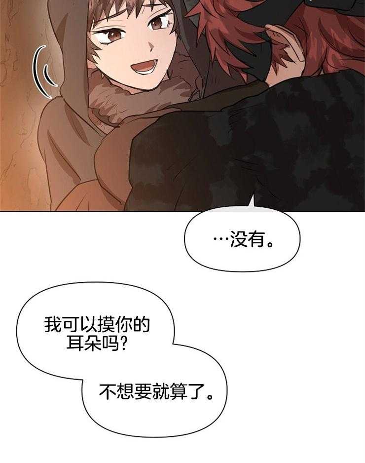 《金色森林》漫画最新章节第24话 像小动物免费下拉式在线观看章节第【14】张图片