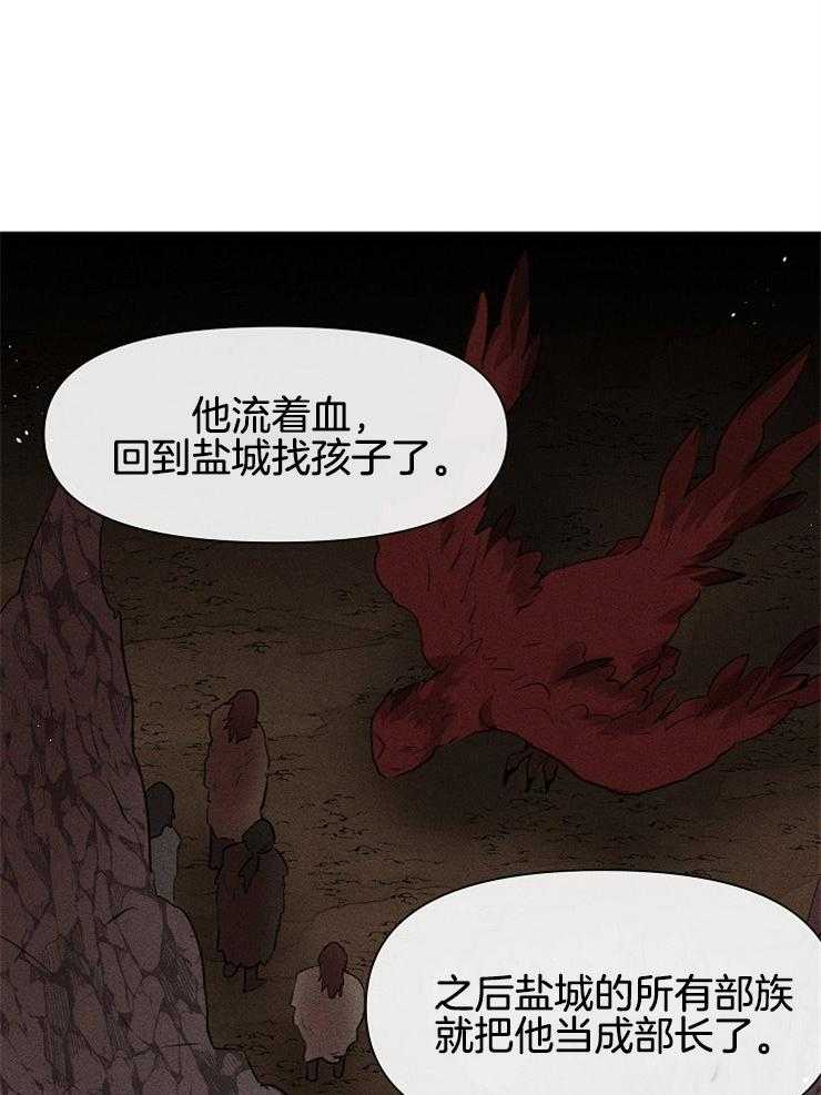 《金色森林》漫画最新章节第24话 像小动物免费下拉式在线观看章节第【47】张图片