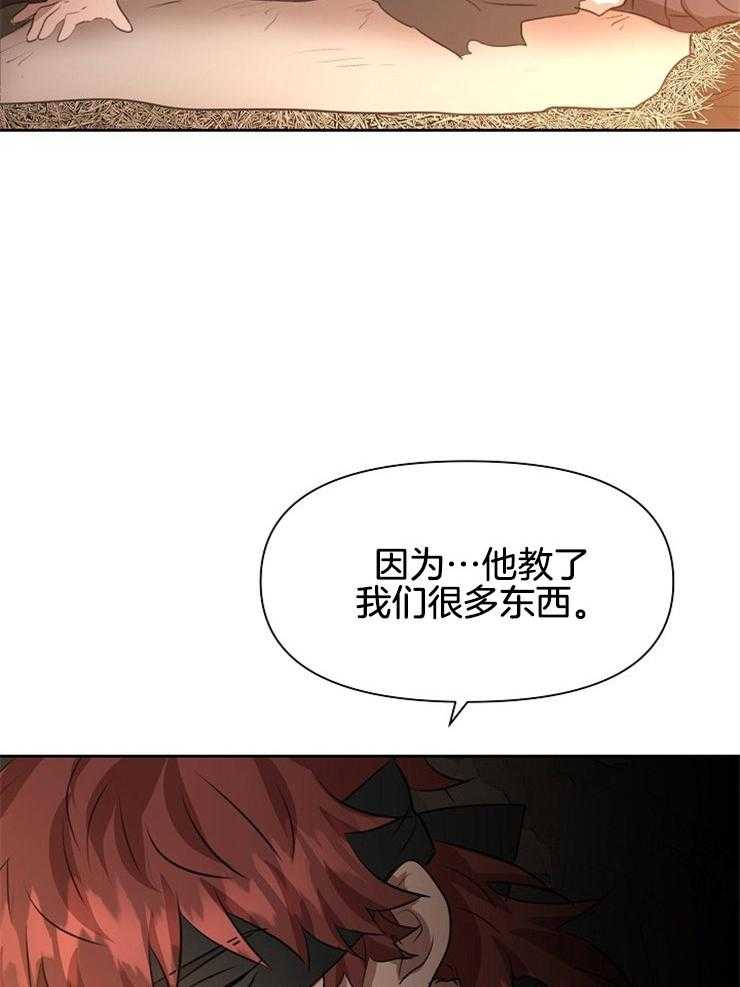 《金色森林》漫画最新章节第24话 像小动物免费下拉式在线观看章节第【36】张图片