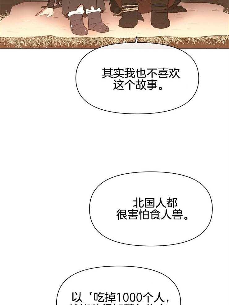 《金色森林》漫画最新章节第24话 像小动物免费下拉式在线观看章节第【40】张图片