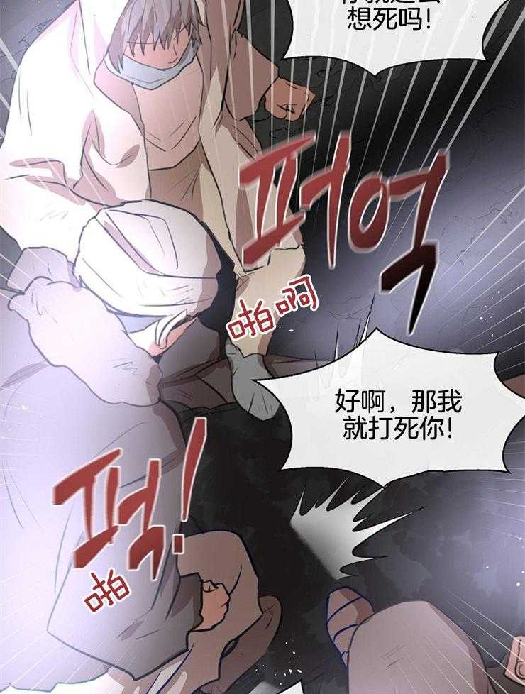 《金色森林》漫画最新章节第25话 故事的结尾免费下拉式在线观看章节第【49】张图片