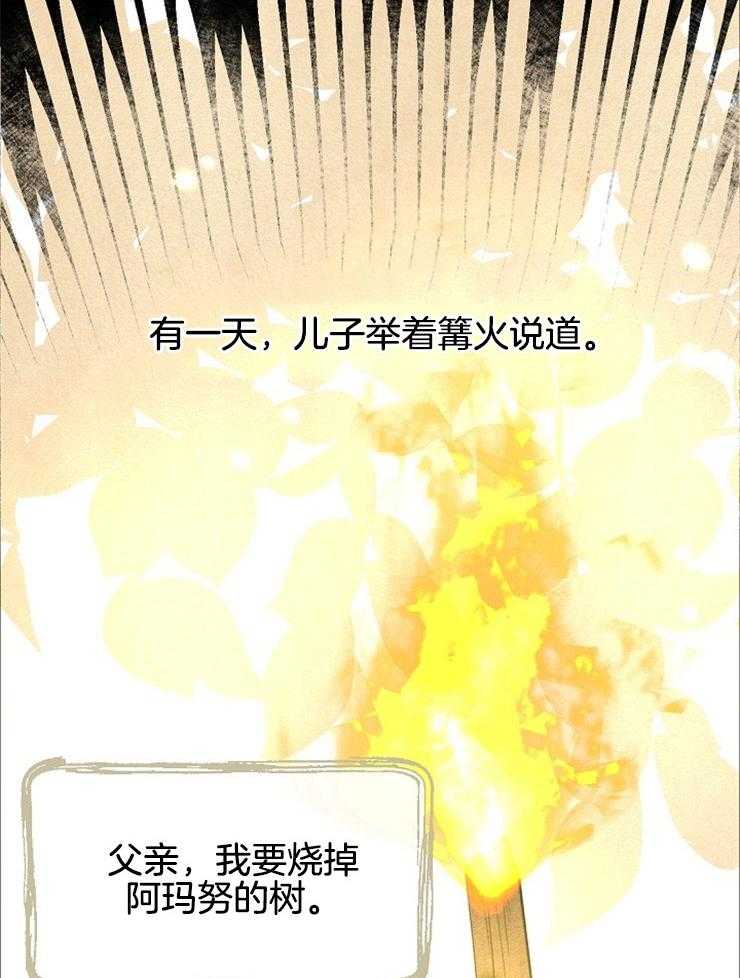 《金色森林》漫画最新章节第25话 故事的结尾免费下拉式在线观看章节第【31】张图片