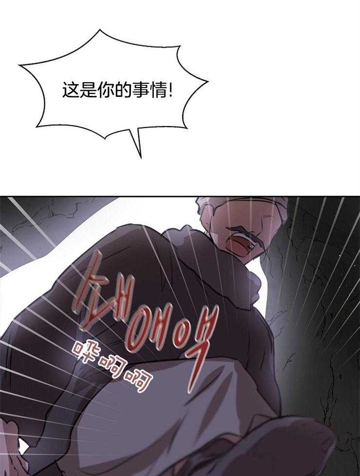 《金色森林》漫画最新章节第25话 故事的结尾免费下拉式在线观看章节第【56】张图片