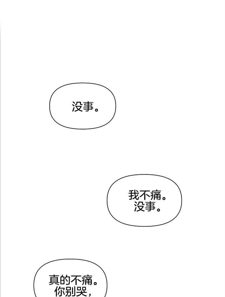 《金色森林》漫画最新章节第25话 故事的结尾免费下拉式在线观看章节第【45】张图片