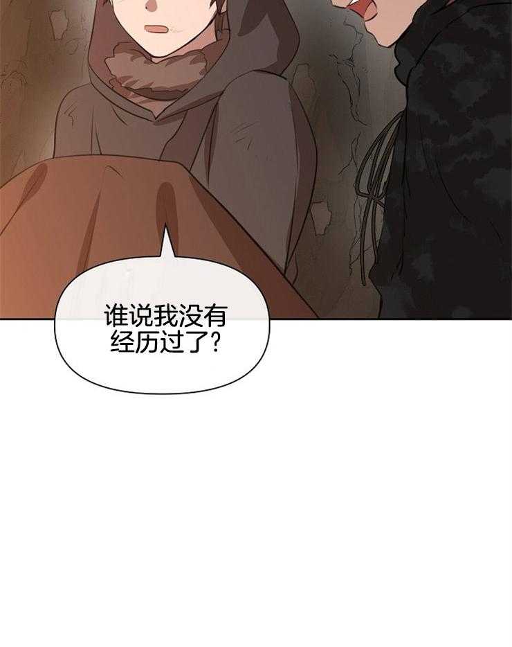 《金色森林》漫画最新章节第25话 故事的结尾免费下拉式在线观看章节第【5】张图片