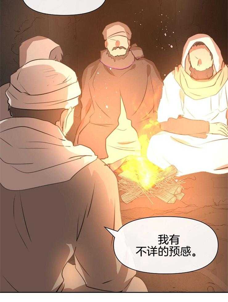 《金色森林》漫画最新章节第25话 故事的结尾免费下拉式在线观看章节第【40】张图片