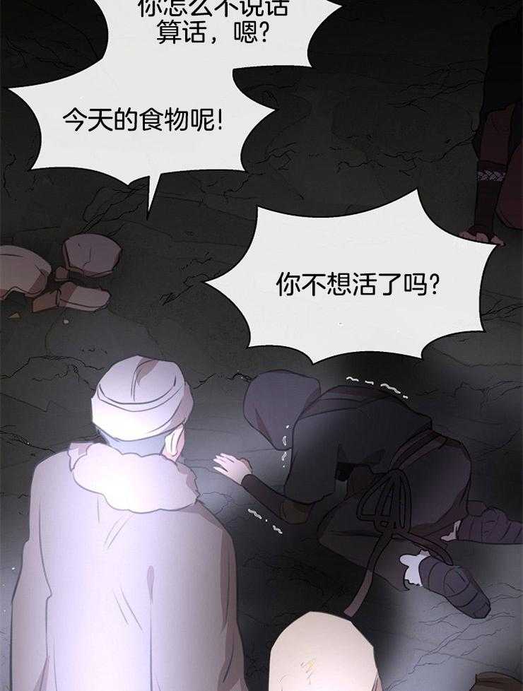 《金色森林》漫画最新章节第25话 故事的结尾免费下拉式在线观看章节第【59】张图片