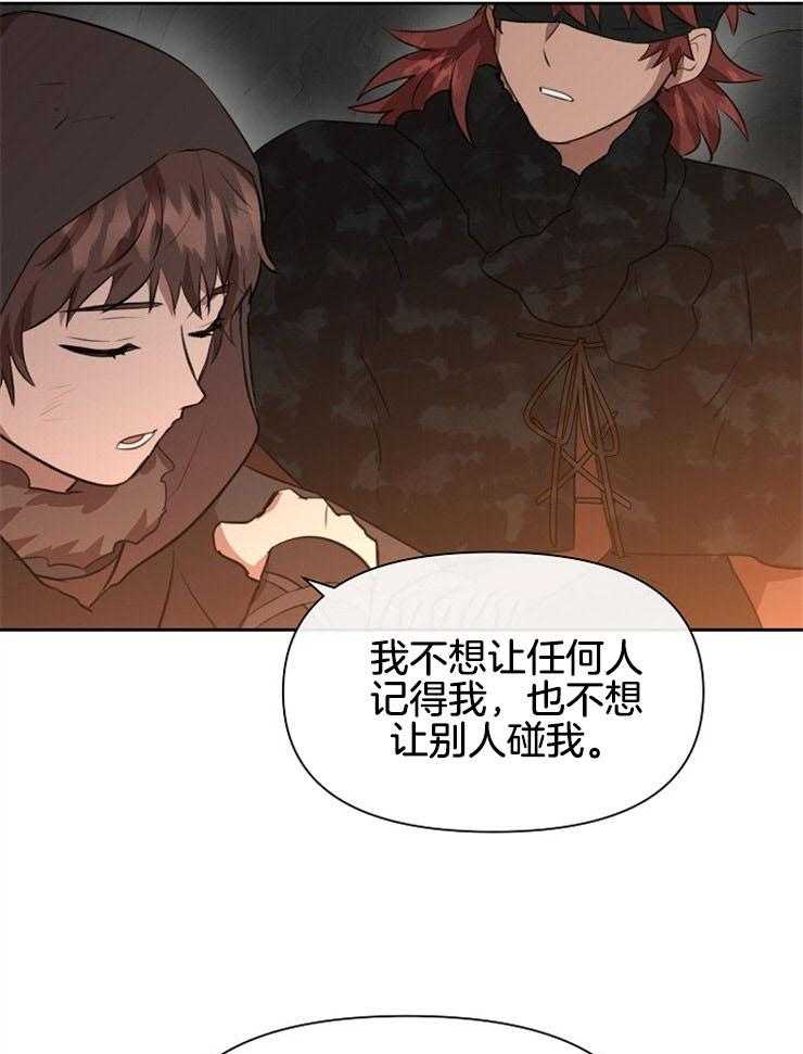 《金色森林》漫画最新章节第26话 你很好看免费下拉式在线观看章节第【37】张图片