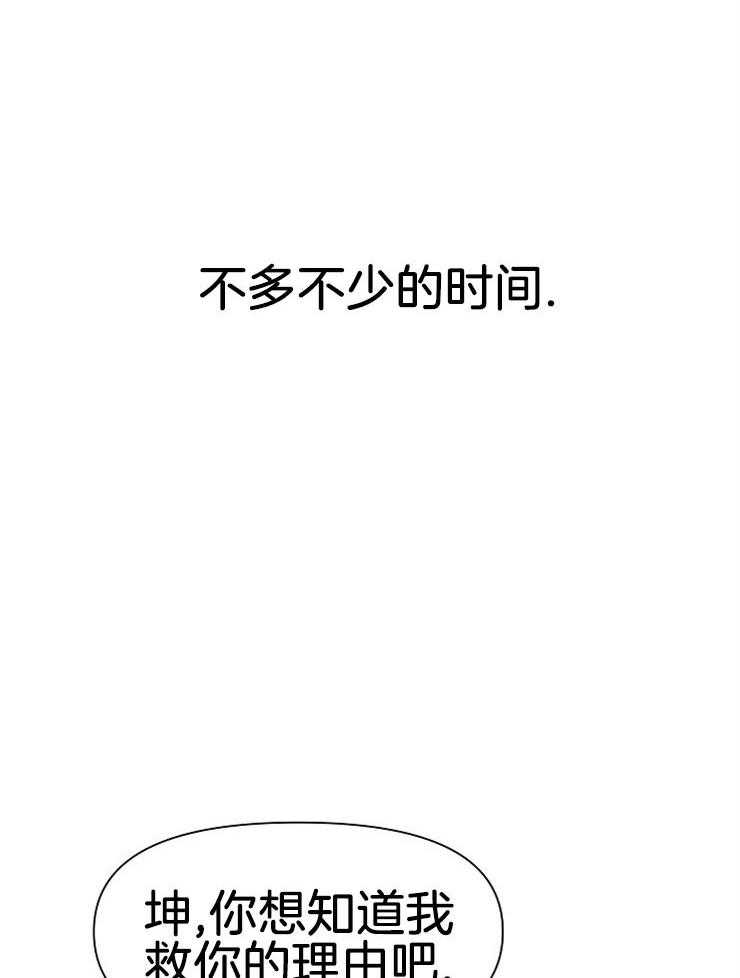 《金色森林》漫画最新章节第26话 你很好看免费下拉式在线观看章节第【5】张图片