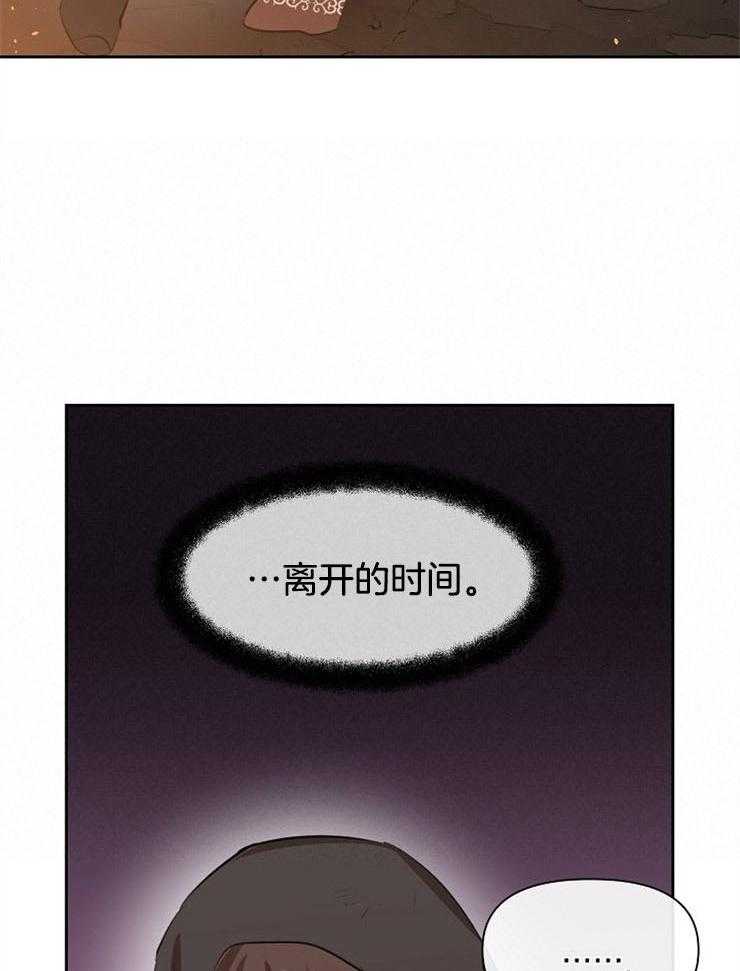 《金色森林》漫画最新章节第26话 你很好看免费下拉式在线观看章节第【44】张图片