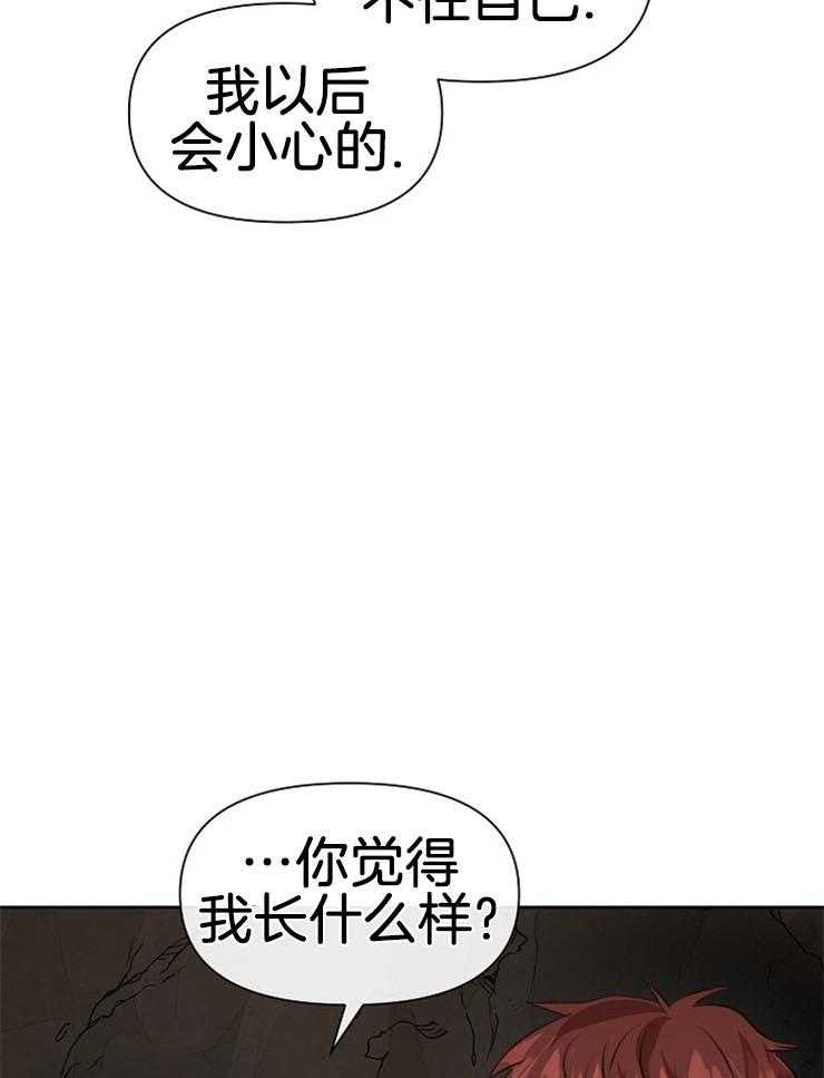 《金色森林》漫画最新章节第26话 你很好看免费下拉式在线观看章节第【27】张图片