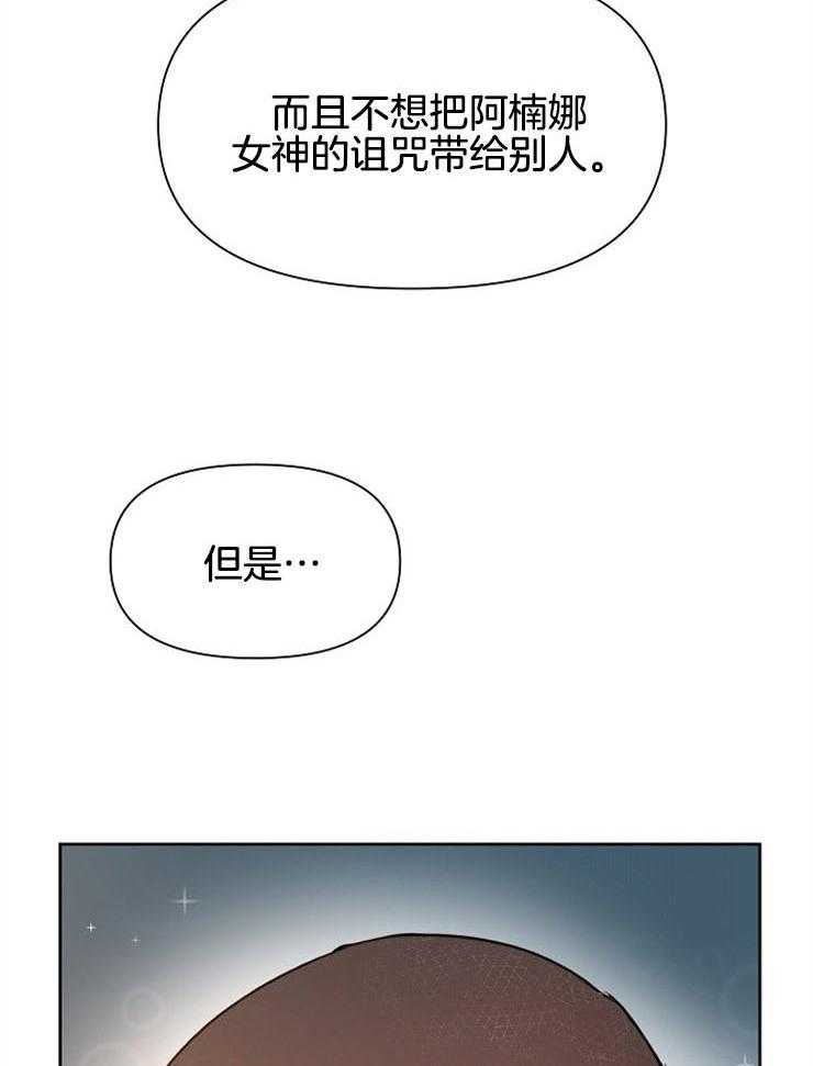 《金色森林》漫画最新章节第26话 你很好看免费下拉式在线观看章节第【36】张图片