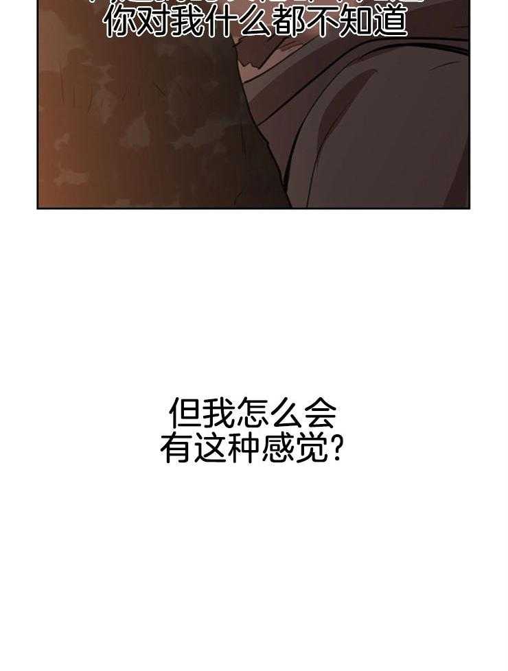 《金色森林》漫画最新章节第26话 你很好看免费下拉式在线观看章节第【14】张图片