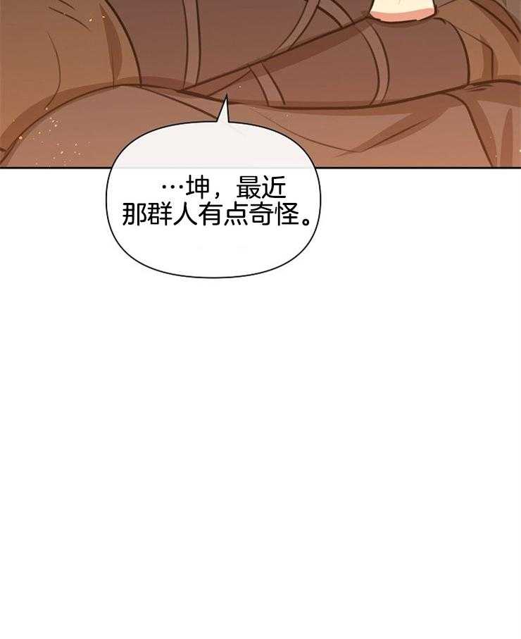 《金色森林》漫画最新章节第26话 你很好看免费下拉式在线观看章节第【48】张图片