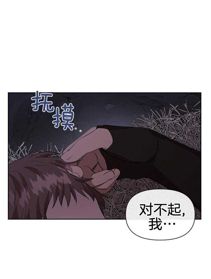 《金色森林》漫画最新章节第27话 现在报恩吧免费下拉式在线观看章节第【16】张图片