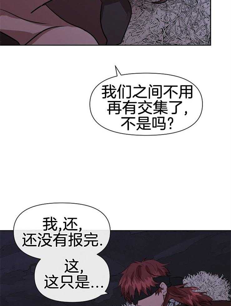 《金色森林》漫画最新章节第27话 现在报恩吧免费下拉式在线观看章节第【6】张图片