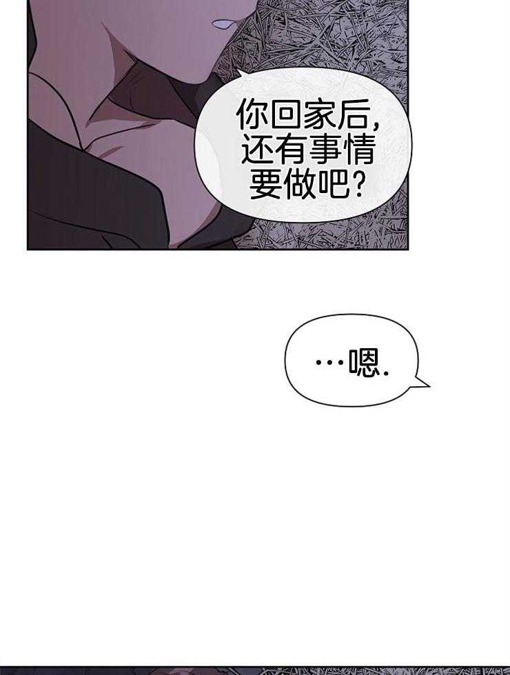 《金色森林》漫画最新章节第27话 现在报恩吧免费下拉式在线观看章节第【14】张图片