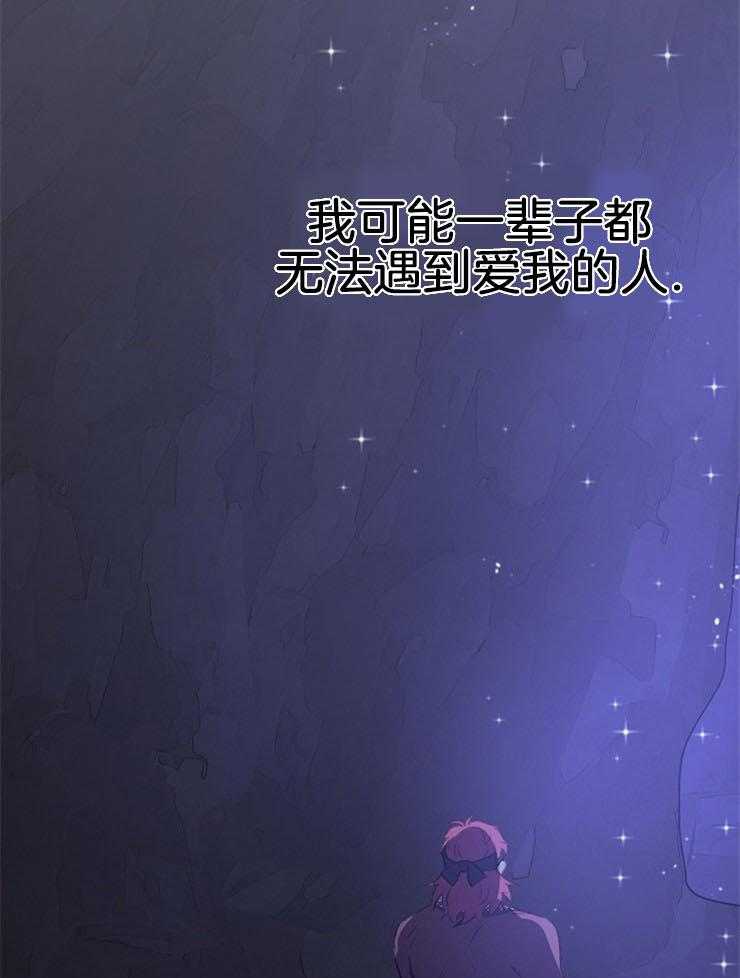 《金色森林》漫画最新章节第28话 祈愿与离开免费下拉式在线观看章节第【39】张图片