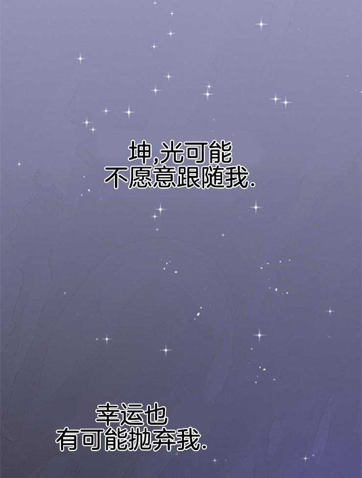 《金色森林》漫画最新章节第28话 祈愿与离开免费下拉式在线观看章节第【40】张图片