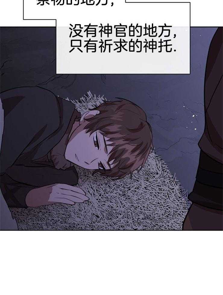 《金色森林》漫画最新章节第28话 祈愿与离开免费下拉式在线观看章节第【46】张图片