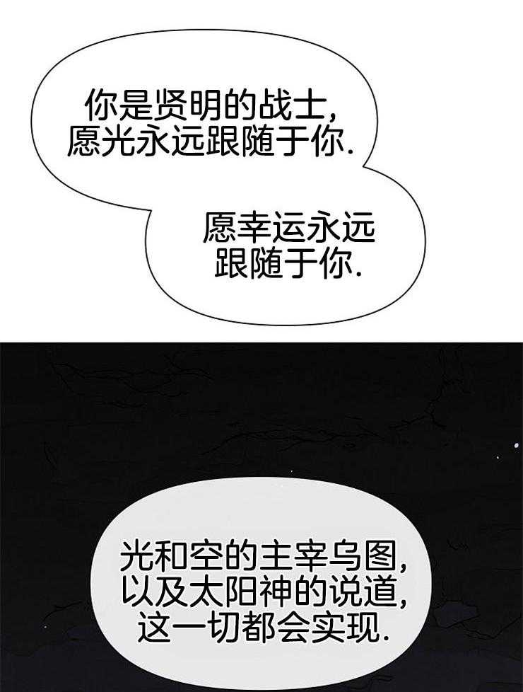 《金色森林》漫画最新章节第28话 祈愿与离开免费下拉式在线观看章节第【45】张图片