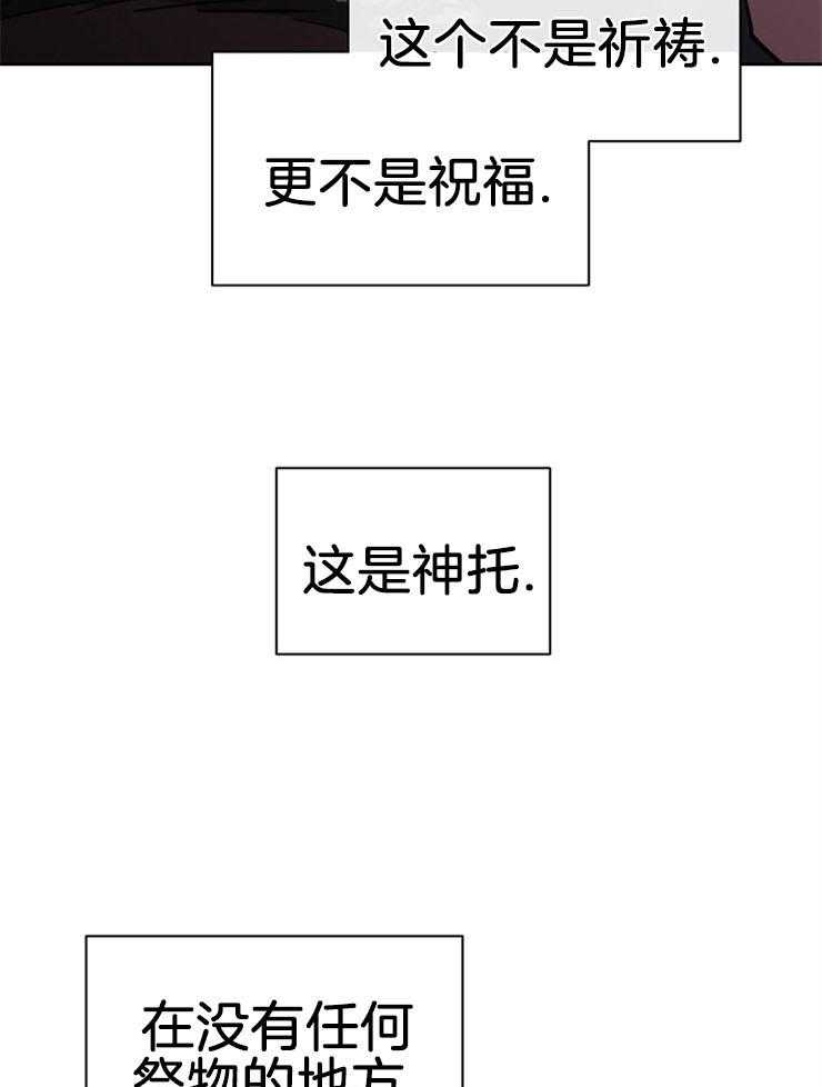 《金色森林》漫画最新章节第28话 祈愿与离开免费下拉式在线观看章节第【47】张图片