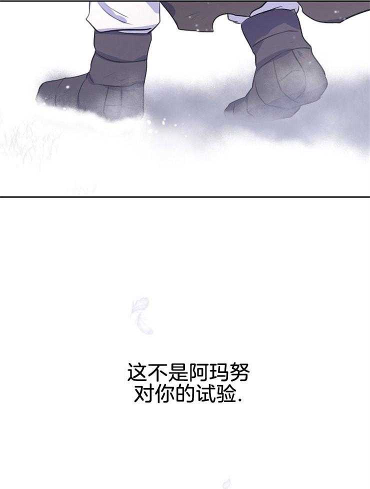 《金色森林》漫画最新章节第29话 求你别走免费下拉式在线观看章节第【18】张图片