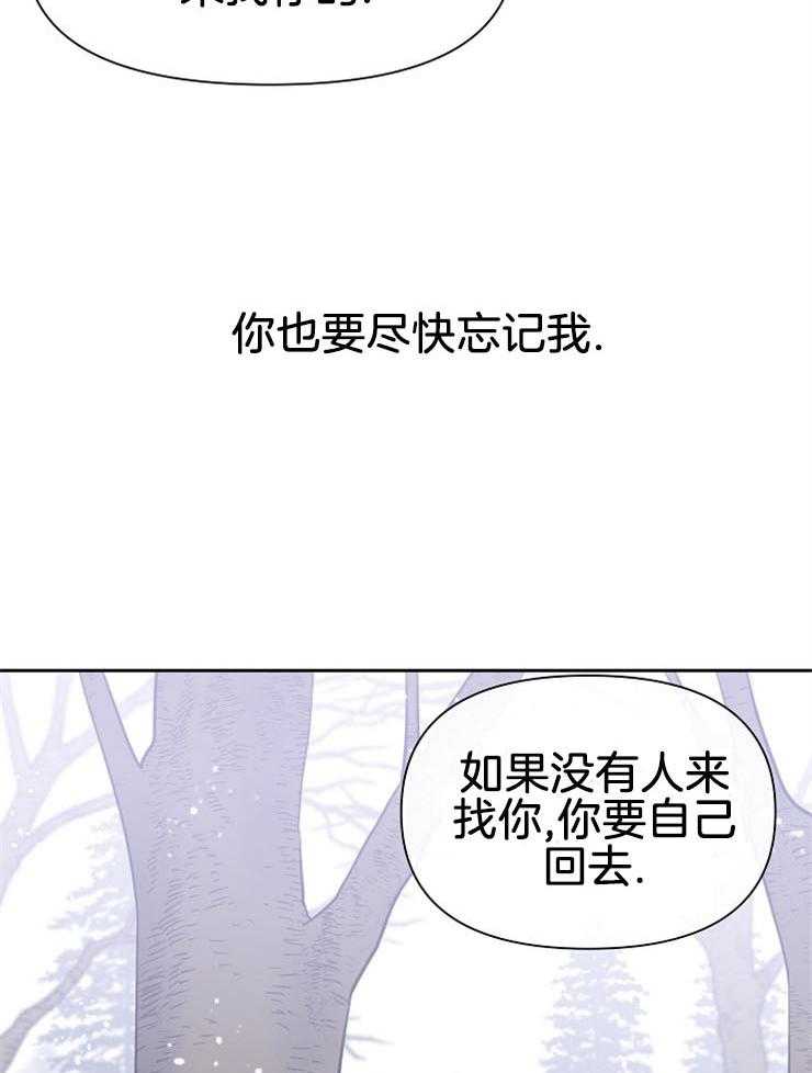 《金色森林》漫画最新章节第29话 求你别走免费下拉式在线观看章节第【40】张图片