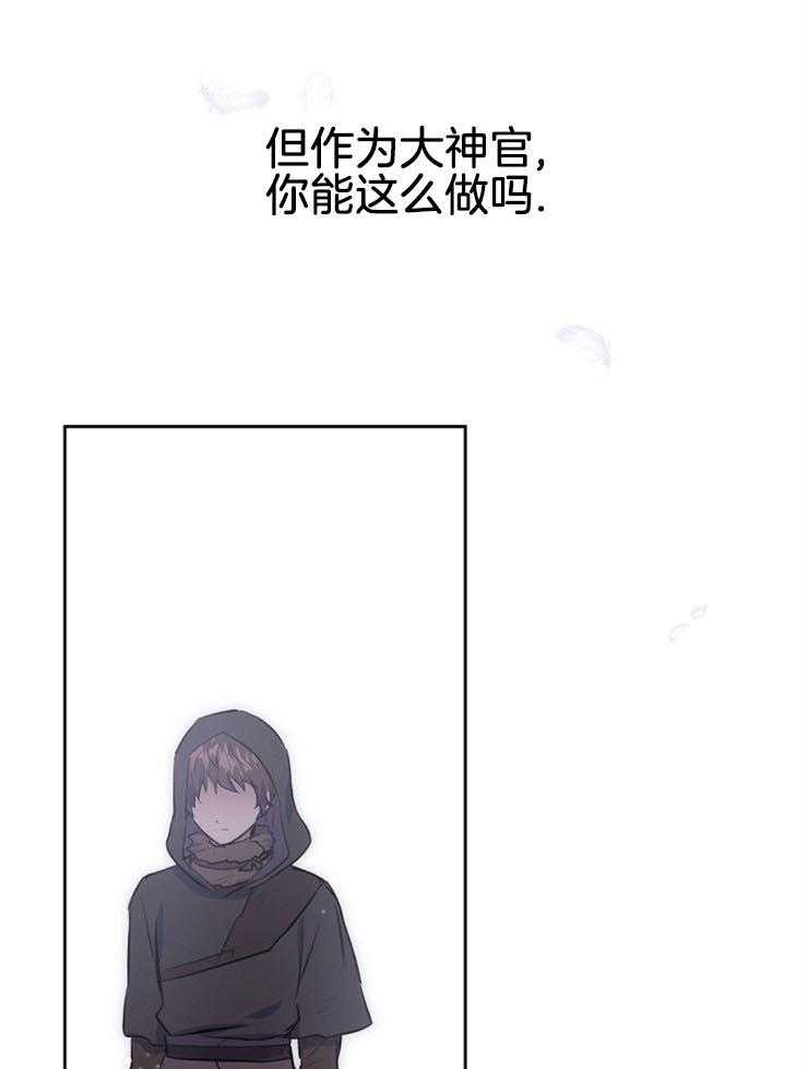 《金色森林》漫画最新章节第29话 求你别走免费下拉式在线观看章节第【20】张图片