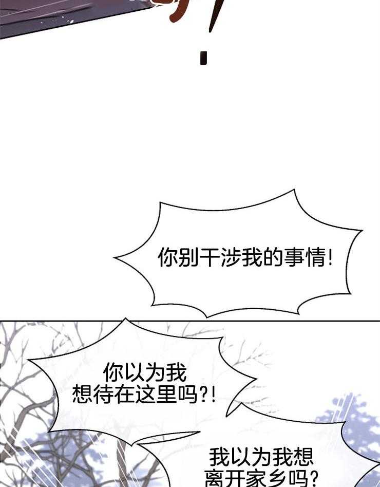 《金色森林》漫画最新章节第29话 求你别走免费下拉式在线观看章节第【8】张图片