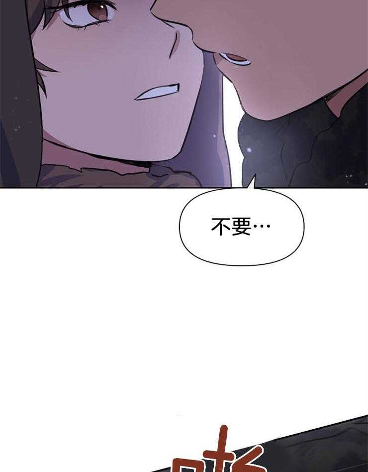 《金色森林》漫画最新章节第29话 求你别走免费下拉式在线观看章节第【10】张图片