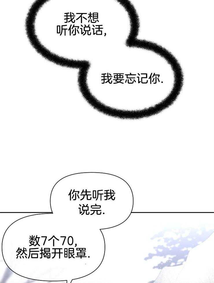 《金色森林》漫画最新章节第29话 求你别走免费下拉式在线观看章节第【47】张图片