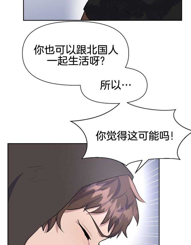 《金色森林》漫画最新章节第29话 求你别走免费下拉式在线观看章节第【2】张图片