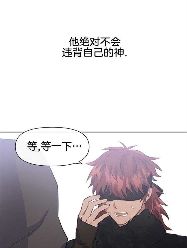 《金色森林》漫画最新章节第29话 求你别走免费下拉式在线观看章节第【43】张图片