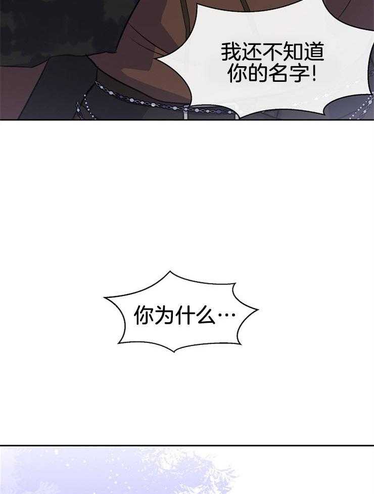 《金色森林》漫画最新章节第29话 求你别走免费下拉式在线观看章节第【29】张图片