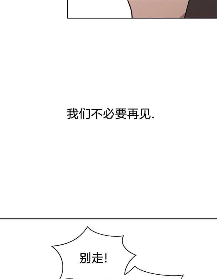 《金色森林》漫画最新章节第29话 求你别走免费下拉式在线观看章节第【15】张图片