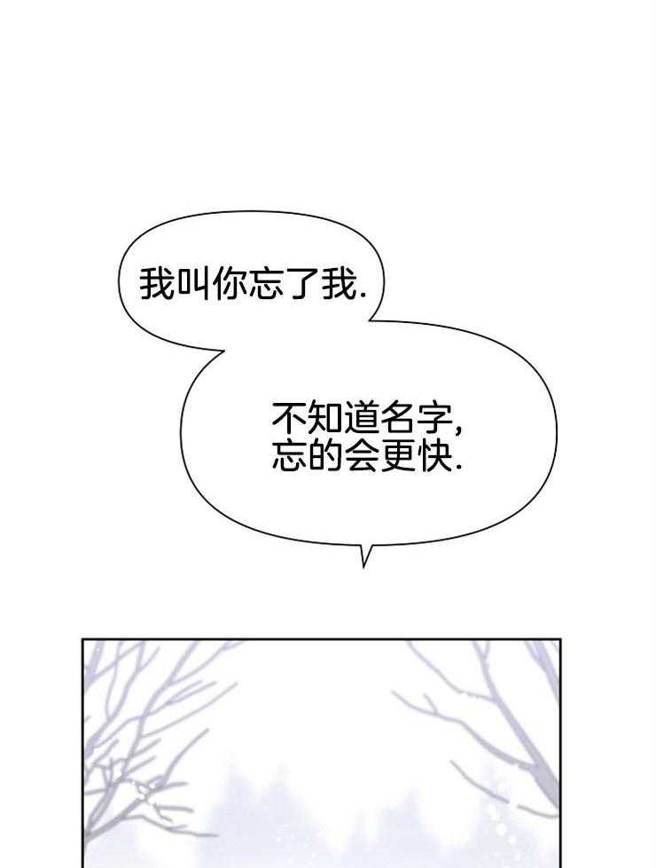 《金色森林》漫画最新章节第29话 求你别走免费下拉式在线观看章节第【26】张图片