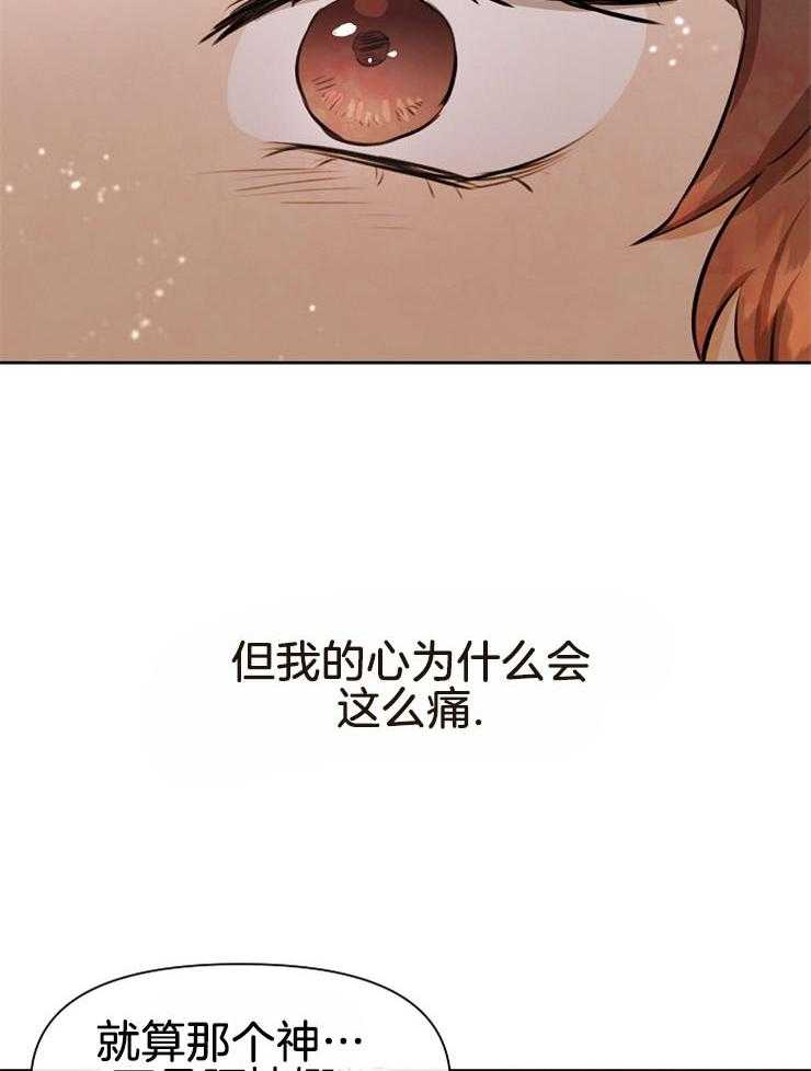 《金色森林》漫画最新章节第30话 你可以等我吗免费下拉式在线观看章节第【27】张图片