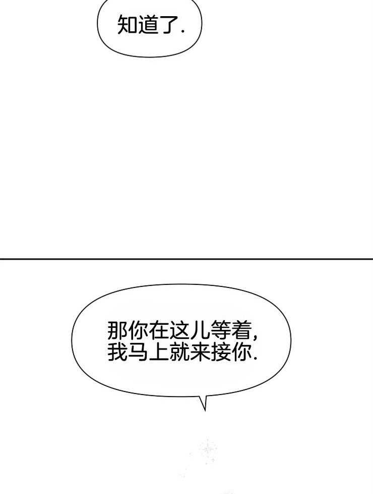 《金色森林》漫画最新章节第30话 你可以等我吗免费下拉式在线观看章节第【18】张图片