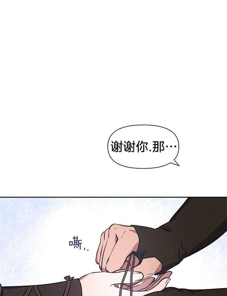 《金色森林》漫画最新章节第30话 你可以等我吗免费下拉式在线观看章节第【11】张图片