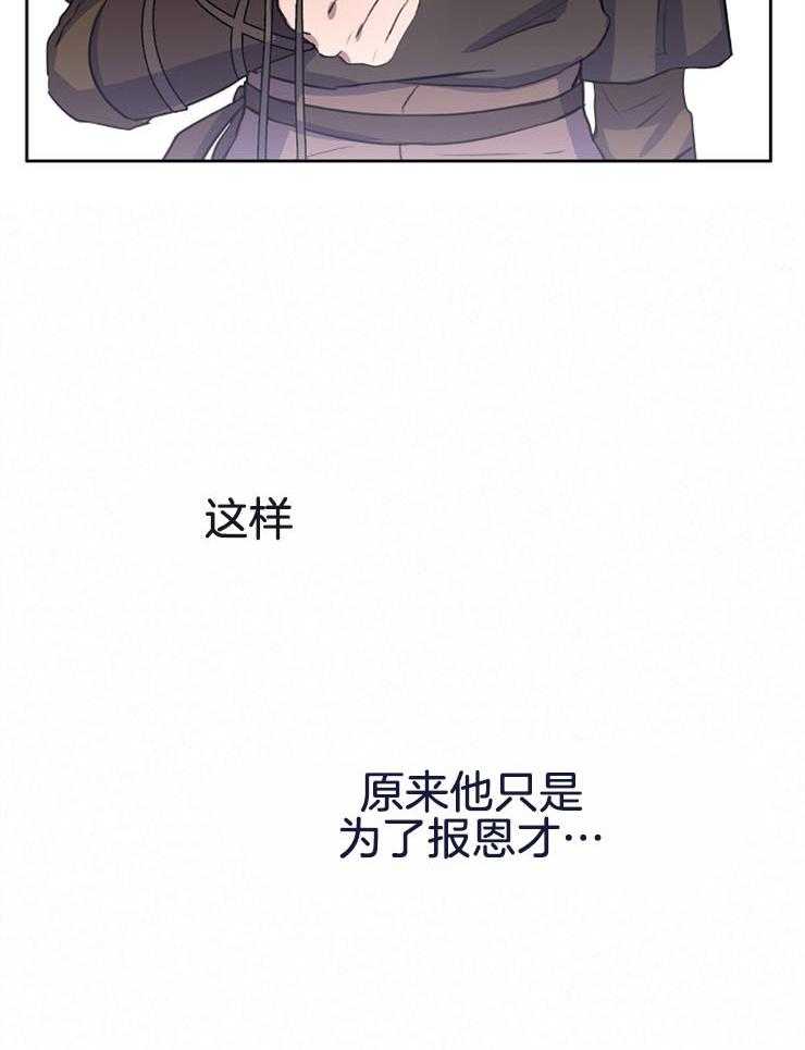 《金色森林》漫画最新章节第30话 你可以等我吗免费下拉式在线观看章节第【3】张图片