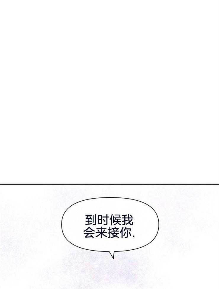 《金色森林》漫画最新章节第30话 你可以等我吗免费下拉式在线观看章节第【37】张图片