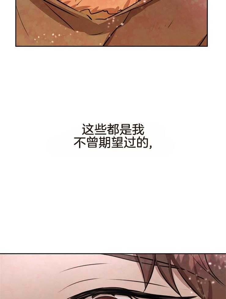 《金色森林》漫画最新章节第30话 你可以等我吗免费下拉式在线观看章节第【28】张图片