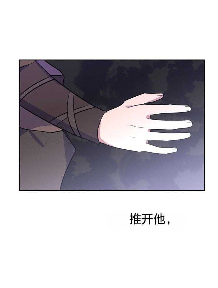 《金色森林》漫画最新章节第30话 你可以等我吗免费下拉式在线观看章节第【14】张图片