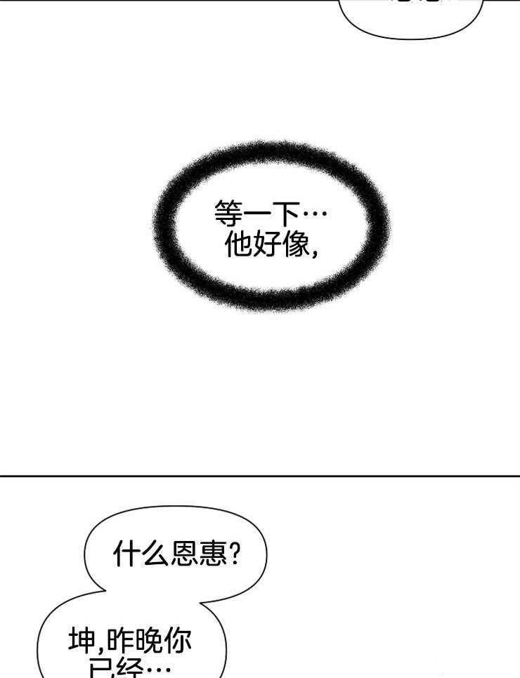 《金色森林》漫画最新章节第30话 你可以等我吗免费下拉式在线观看章节第【7】张图片