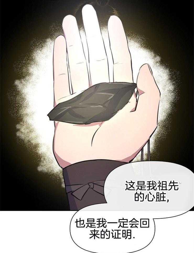 《金色森林》漫画最新章节第30话 你可以等我吗免费下拉式在线观看章节第【9】张图片