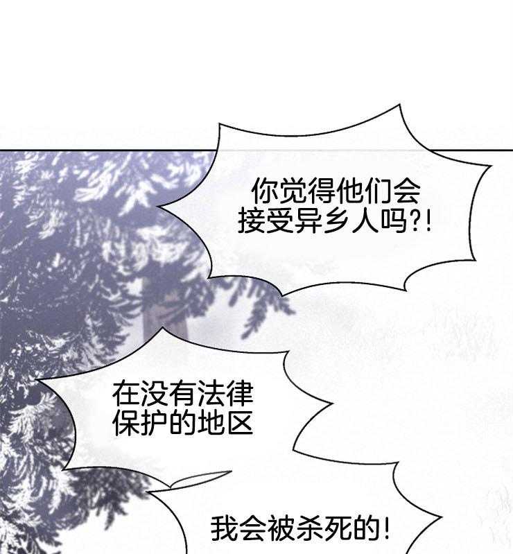 《金色森林》漫画最新章节第30话 你可以等我吗免费下拉式在线观看章节第【49】张图片